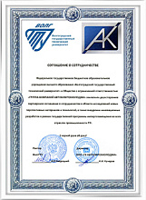 Cooperation agreement with VolSTU