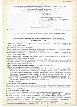 Explosion protection certificate ATEX