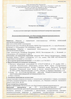 Explosion protection certificate ATEX